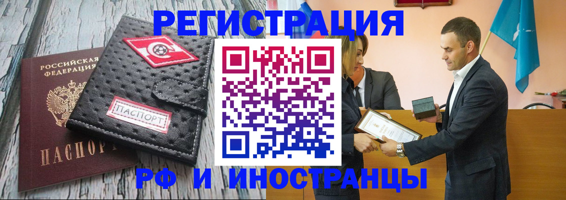 прописка ребенка в Нурлате