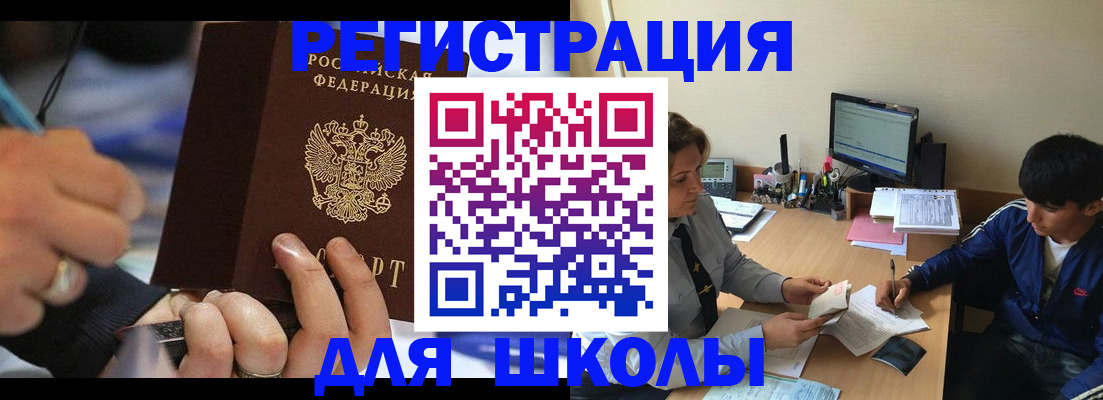 прописка от собственника в Нурлате