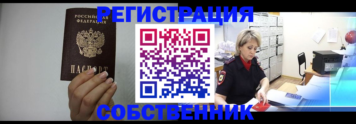 прописка паспорт в Нурлате