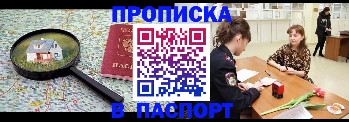 временная регистрация гарантия в Нурлате