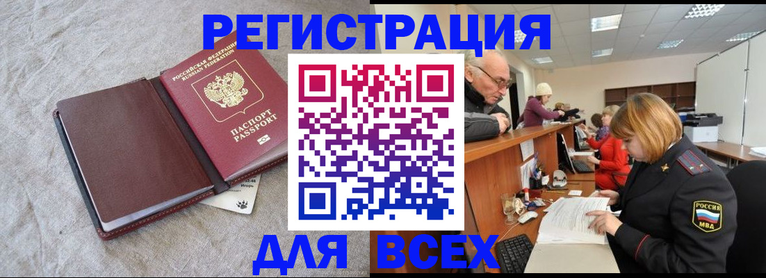 прописка паспорт в Нурлате