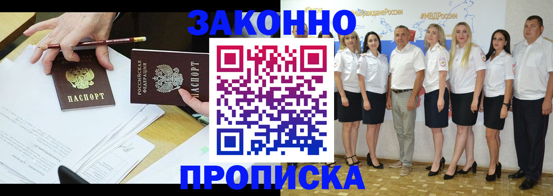 миграционный учет в Нурлате